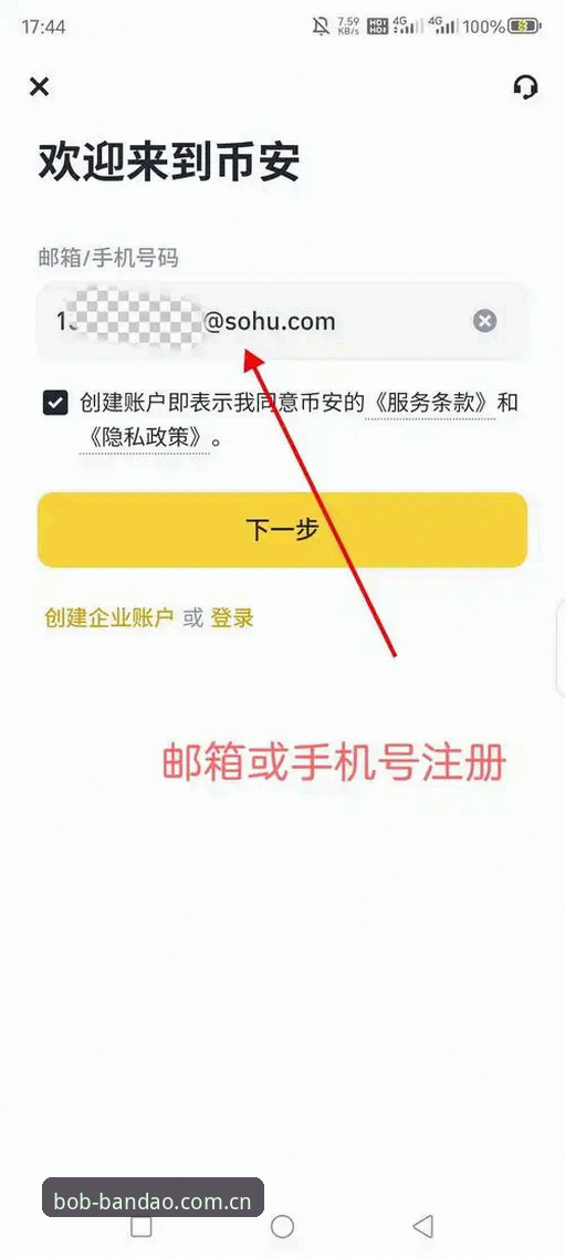 半岛bob安全吗使用指南 半岛体育平台安全使用指南详解:从下载到注册的完整操作流程