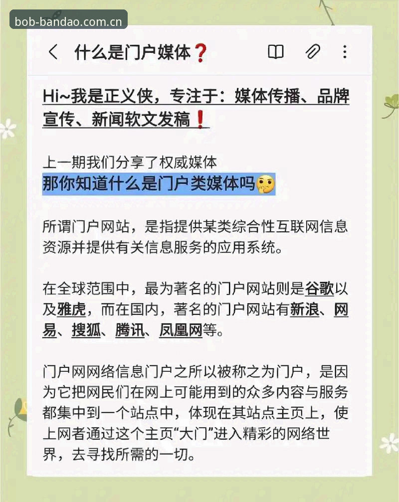 半岛bob手机版 揭秘半岛bob手机版2024新入口:用户必知的下载与注册真相