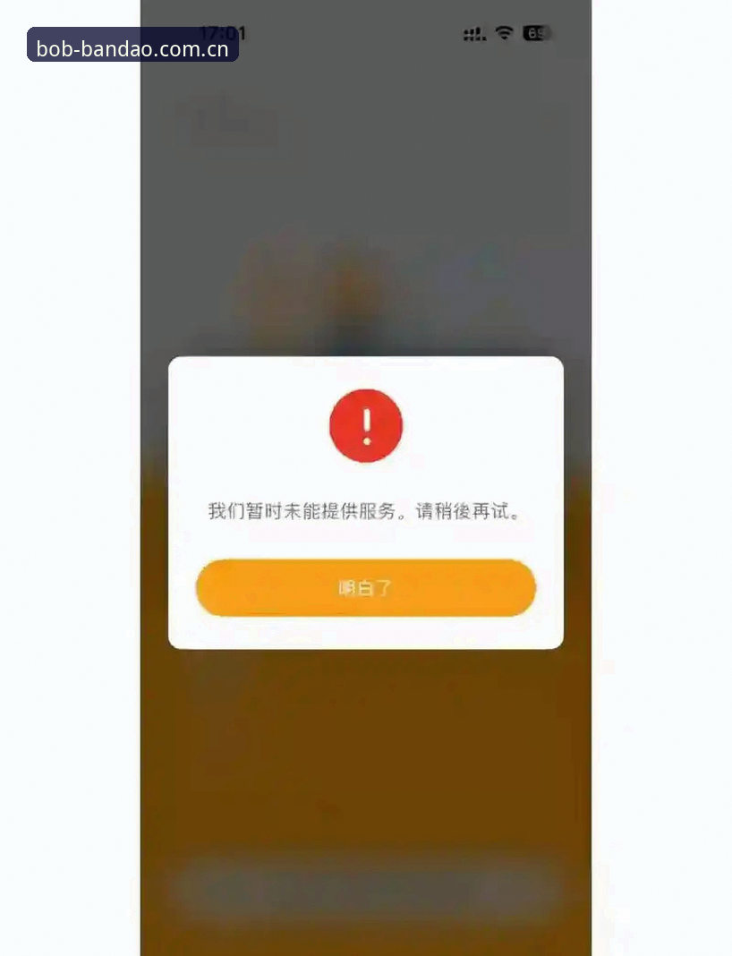 半岛体育平台实战经验：资深用户教你解决半岛bob账号登录安装失败问题